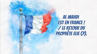 Al Mahdi est en France / Le retour du Prophète Elie (P).