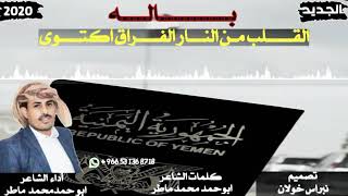 القلب من نار الفراق اكتوا