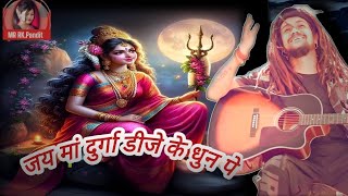 जय मां दुर्गा डीजे के धुन पे | New Navratri Special Song | Hansraj Raghuwanshi| 2024 | Maa Sherawali