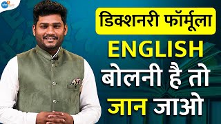 बिना माहौल के English Speaking सीखने का मौका 🔥 | @omgclassesenglish | @JoshSkillsApp