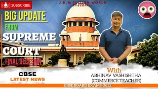 Supreme Court decision on board exam 2022|C.B.S.E latest news |C.B.S.E term 1 result