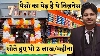 Grocery Mart Business Ideas | 50+ Franchise | Earn 20-30 Lakhs | Franchise Owner Review #franchise