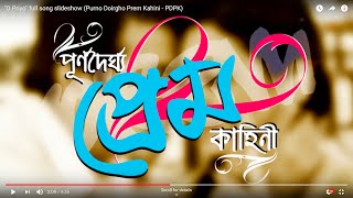 "O Priyo" full song slideshow (Purno Doirgho Prem Kahini - PDPK)