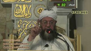 Bayan e Jumah 17 03 2023 پیغمبر ﷺ کو مکہ سے کیوں نکالا گیا