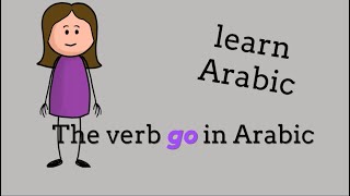 Learn verb (go) in Arabic