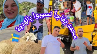 محمد هذا هو المضمون فيك وهذو هما العائله ورديت الجزاء ديال سناء 🎁👍😍@mohamedradia