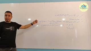 منهجية علوم الطبيعة والحياة (الجزء الأول)