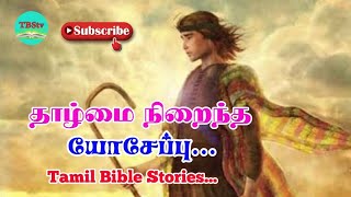 Joseph Tamil Bible Stories | Story of Joseph & Jacob in Tamil | Bible Stories in Tamil | TBStv...