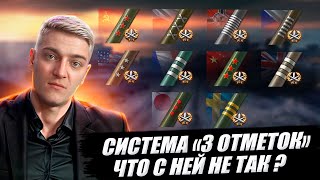 КОРБЕН ПРО СИСТЕМУ 3 ОТМЕТОК 🔥