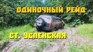 Одиночный трофи-рейд на Jeep Grand Cherokee.