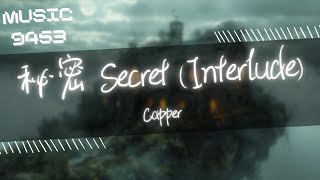 Capper - 秘密 Secret (Interlude) | 此歌曲為沒有填詞的純音樂，請您欣賞 | 動態歌詞 Lyric Video