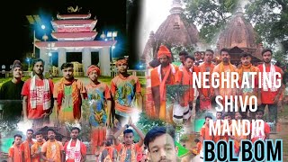 Bol Bom Neghrating🙏🙏 Shivo mandir🙏🙏🕉🕉🕉🔱🔱