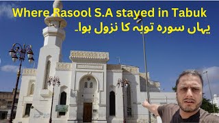 Jamia Rasool | masjid Taubah | Where Sura Taubah was revealed