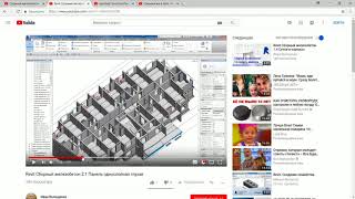 Сборный жб в Revit. Часть 1. Какие есть варианты?