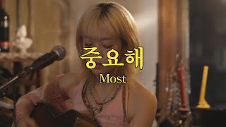 [안녕,낯선사람] Vol.01 김뜻돌 - 중요해(Most)