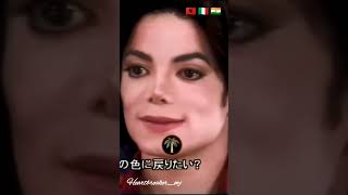 🔥 Michael Jackson & Lisa Marie Presley: Prime Time Revelations on His Skin Disorder! 🎤🌟#shortsfeed