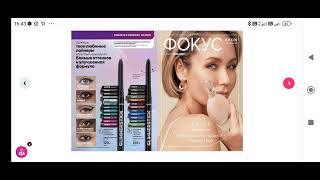 AVON😄ФОКУС и АУТЛЕТ с новыми ценами😝😜