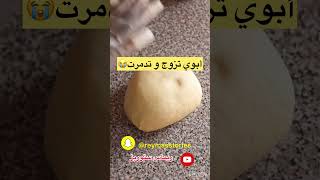 أبوي تزوج و أنا تدمرت😭