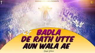 Badla De Rath Utte Aun Wala Ae - Deepak Johnson | New Masih Song | #YP #ED