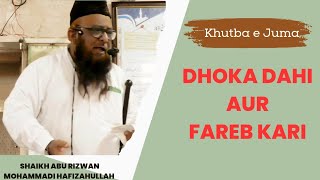 Dhoka Dahi Aur Fareb Kari (Khutba e Juma) Shaikh Abu Rizwan Muhammadi Salafi Hafizahullah 12-05-2023