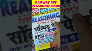 RAILWAY RPF BEST BOOKS-2 #alp #alplife #railway #rpf