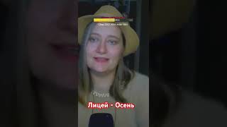 Отрывок из стрима