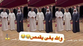 مخلد مسوي لهم لعبه😂😂#سنابات #غازي_الذيابي