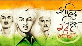 23 march ke kuch pal shaheedo ke nam