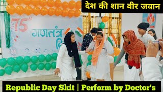 Republic Day Skit|Desh Ki Shan Veer Jawan | State KGK Homoeopathic Medical College Moradabad #skit