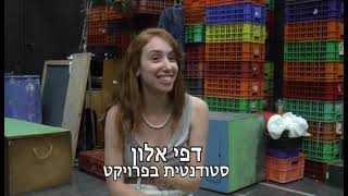 דור to door קליפ טלויזיה קהילתית - בימוי לאו קאט (הנחיית הפרוייקט פיטר הריס ונועה איתיאל)