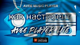 как настроить приложении avee player lite