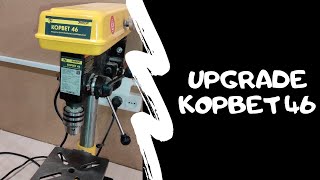 Небольшая доработка сверлильного станка Корвет 46. Revision of the drilling machine.