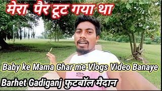 Baby ka mama Ghar pe vlogs video 🥰banaye//Santhali vlogs video 🥰