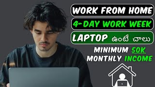 Work From Home Jobs 😲 | 4 Day Work Week | Weekly Payment 🔥 | 1000+ Vacancies