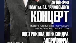 21.04.2023 - Концерт студентів та випускників класу Вострякова О.А.(кафедра оперного співу)