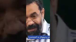 تشویق نوجوانان و جوانان به کشته شدن توسط مداح هفت تیر کش اهل بیت