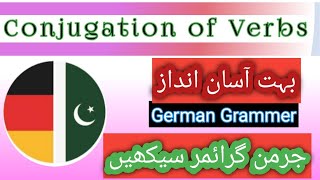 Learn German Grammer || German for Beginners 🇩🇪🌷🇮🇵🇰