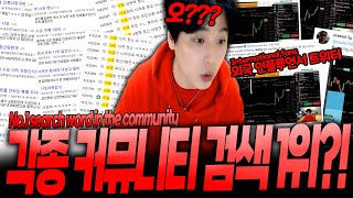 [비트코인] 11억 청산 이후 우리나라는 물론 월드 스타 등극?! After 1.1 billion won, Korea as well as a world star?! [SUB]