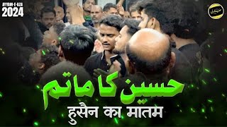 Hussain Ka Matam || Anjuman Sipah-E-Hussaini Bhanauli Sadat | Muharram 2024/1446