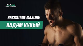 🔥 ВАДИМ КУЦЫЙ | ТРЕНИРОВКИ, ТРАВМЫ, КОНТРАКТ С UFC