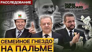 Каричи в Дубае. «Заработанное» в Беларуси превратилось в квадратные метры на Палм-Джумейра