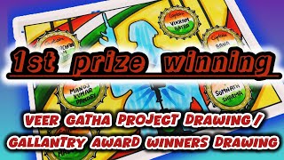 Veer Gatha Project Drawing / Gallantry Award Winners Drawing / Veer Gatha Drawing