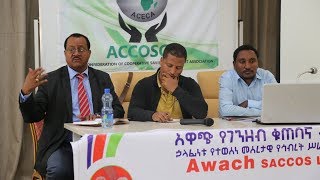 Awach Saving and Credit Cooperative Society Ltd - One of the successful microfinances in Ethiopia