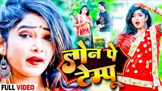 लोन पे टेम्पू Alok Yadav धमाकेदार वीडियो Loan Pe Tempu Bhojpuri Hit Song 2022 Vicky-Music Official