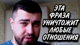 "Я тебя ЛЮБЛЮ" УНИЧТОЖИТ любые ОТНОШЕНИЯ👆МЕХАНИЗМ ВЛЮБЛЕНИЯ женщины 👩‍🔧🔩