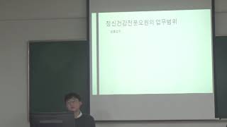 [맘닥터특강]지역사회장면에서 임상심리사의 역할01