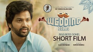 Wedding Bells Short Flim | Concept By Chilukuri Balaji Priest Sri Rangarajan  ||Bigboss Sohel | CMS