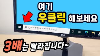 여기 우클릭 한번 해보세요 (모든 작업이 3배는 빨라집니다~)