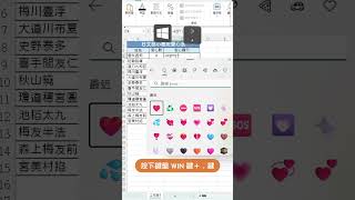 教你一招Excel密技！一秒讓數字超可愛！#電腦 #excel #教學 #小技巧 #聯成電腦