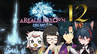 【Final Fantasy XIV】The Crystal Tower Voiced! feat. @FredrikKnudsen , @NightMind and Raina [Part 12]